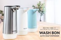 日本 SARAYA 感應皂液機 Wash Bon  (型號 : DM014) 現貨只有白色