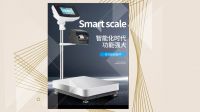 電子智能磅 （Smart Scale)