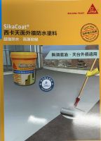 西卡Sika 防水維修物料