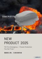 電動車滅火氈 (EV Fire Resistance Blanket)